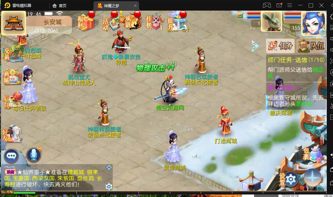 梦幻手游 安卓客户端 神魔之梦71化圣最新端 MT3换皮 架设教程 gm工具后台