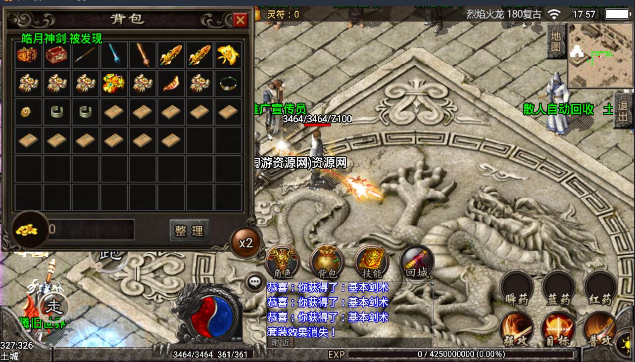 战神引擎-安卓传奇手游180烈焰龙腾火龙版-8月整理服务端-新土城-冰雪之城-龙腾世界-架设教程