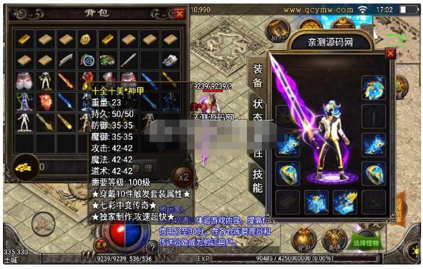 战神引擎传奇手游【七彩中变宠物召唤单职业】整理特色服务端+多装备+宠物召唤-蜗牛学社