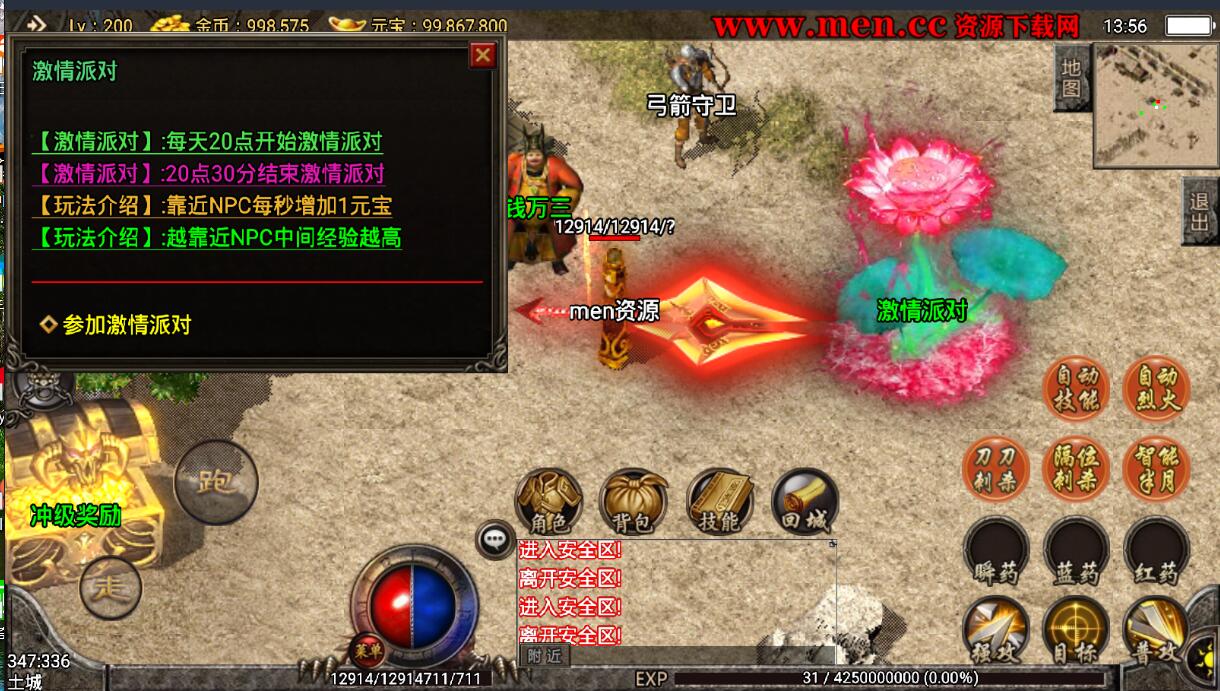 杀神恶魔战神引擎复古传奇手游详情外网架设教程-全套架设工具装备回收元宝