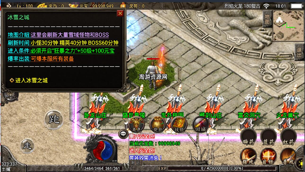 战神引擎-安卓传奇手游180烈焰龙腾火龙版-8月整理服务端-新土城-冰雪之城-龙腾世界-架设教程