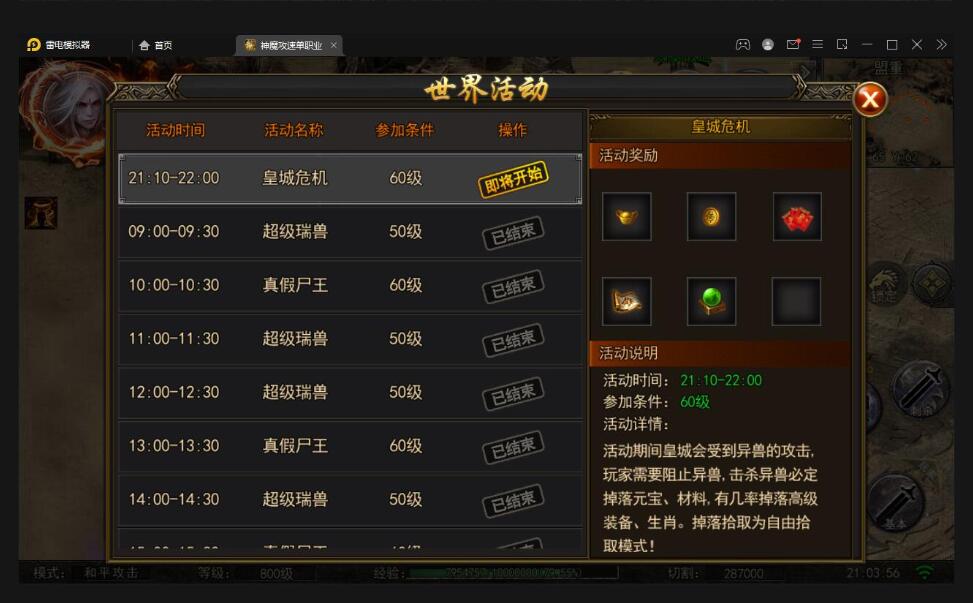 白日门传奇手游【纵横单职业神魔攻速传奇】最新整理Win半手工服务端+GM后台+安卓苹果双端