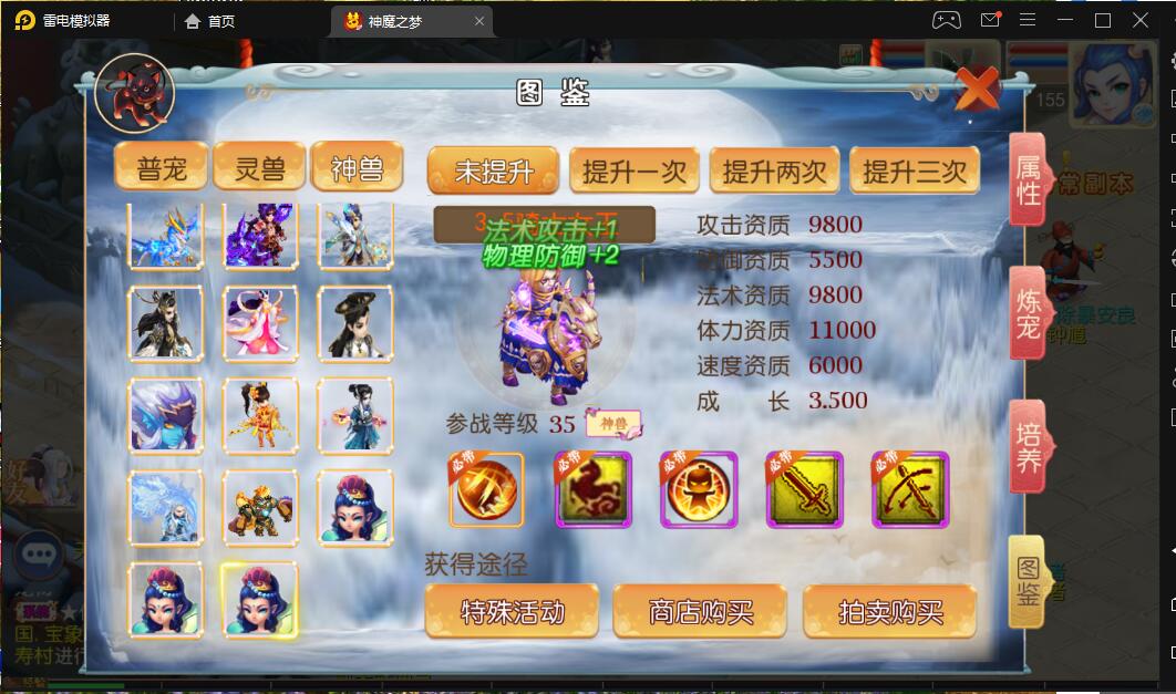 梦幻手游 安卓客户端 神魔之梦71化圣最新端 MT3换皮 架设教程 gm工具后台