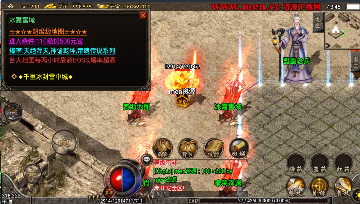 杀神恶魔战神引擎复古传奇手游详情外网架设教程-全套架设工具装备回收元宝