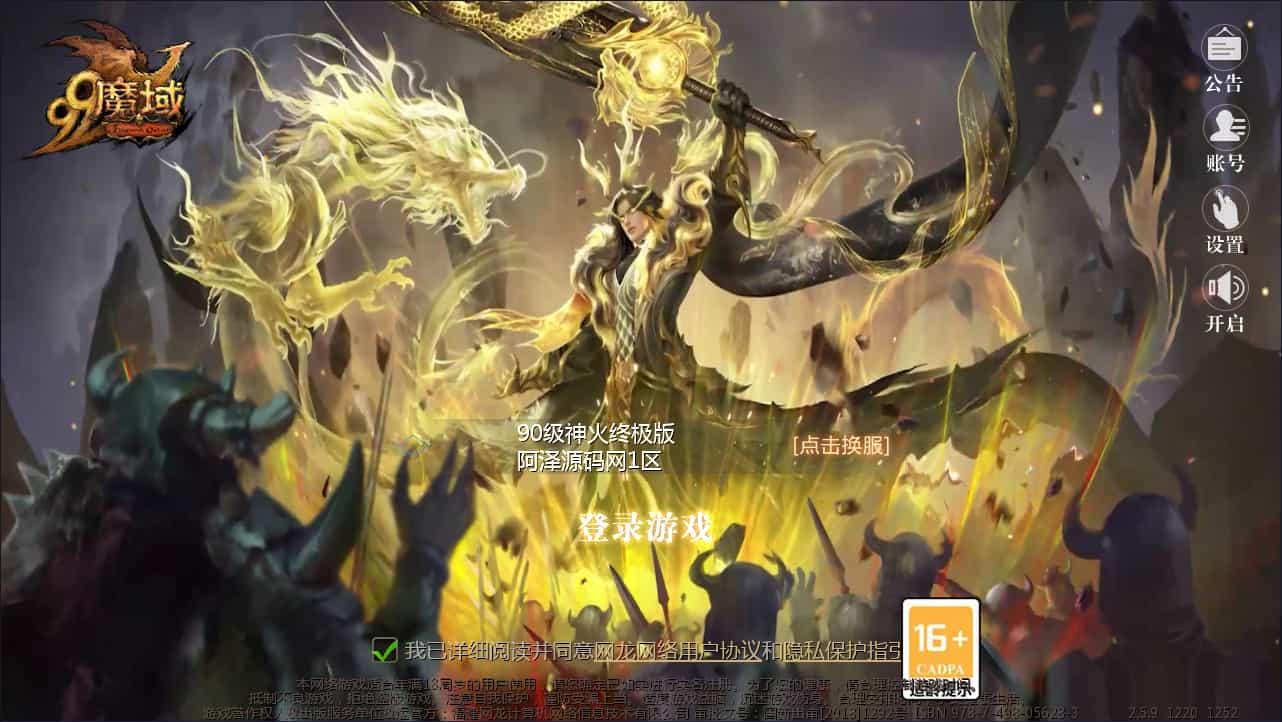 1655互通魔域【龙哥90级神火龙年宠全特效挖宝地图终极版】最新整理Win系半手工服-蜗牛学社