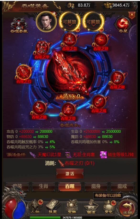三网雷霆H5游戏【神魔2.0猴王归来跨服端】最新整理Linux手工服务端+多区+跨服+GM授权后台+详细搭建教程+视频教程-蜗牛学社