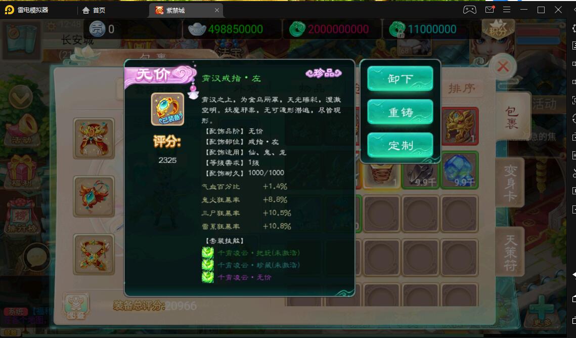精品西游之紫禁之巅WIN服务端修复+安卓苹果双端+代理后台+详情外网架设教程