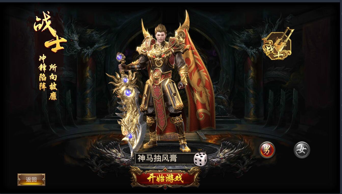 最新手游幽冥传奇微端+单职业战士+win一键服务端+双端安卓苹果+动态光柱+多区+假人+跨服+gm工具后台-蜗牛学社