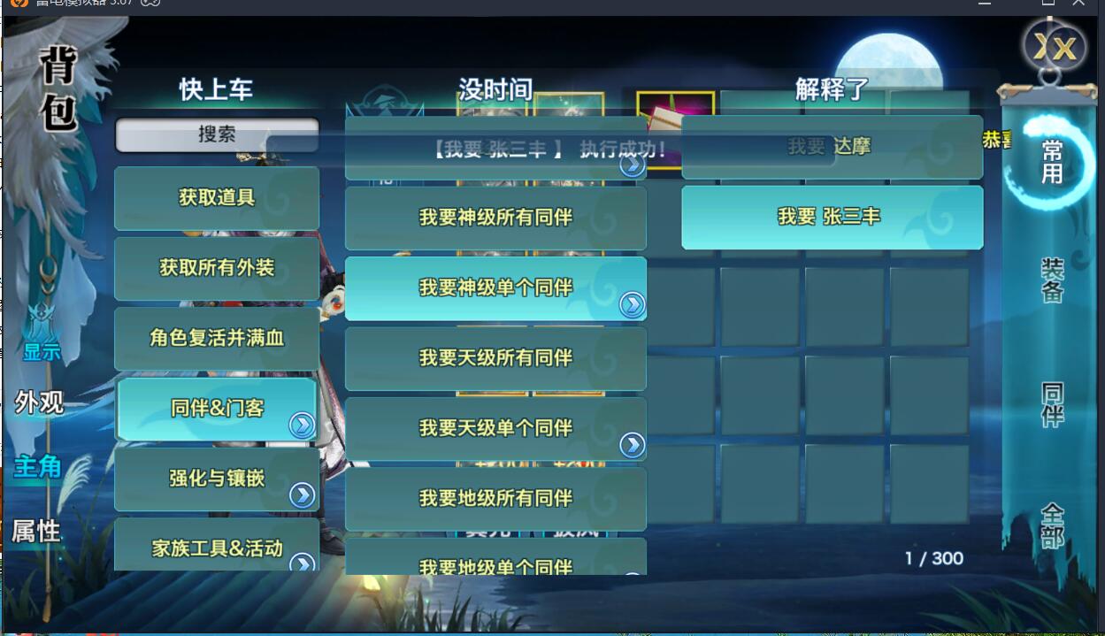 剑侠情缘龙雀宗师版本-新坐骑新时装钓鱼烹饪打猎升星补星打孔+详情外网图文架设教程+linux手工锻+gm后台+可发送内置GM卡片