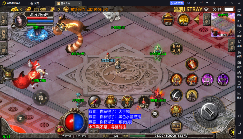 战神引擎白猪3-热血王者合击服务端+双端+教程-蜗牛学社
