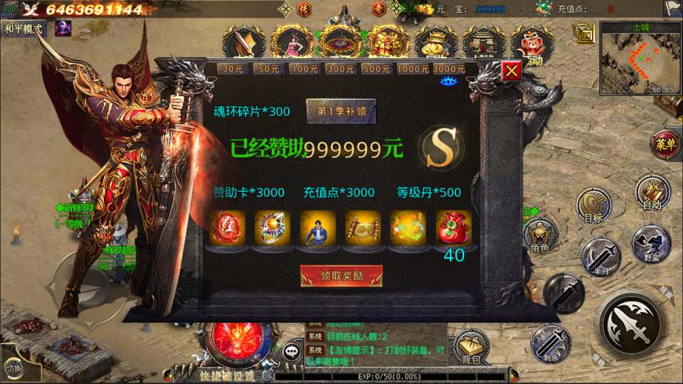 白日门传奇手游【决战斗罗超变第二季】4月最新整理Win一键服务端+GM后台+安卓+详细架设教程