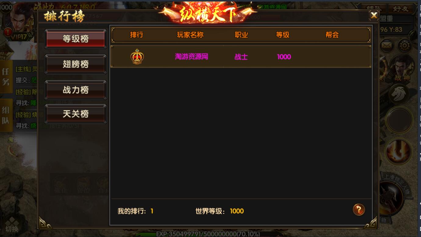 白日门骑战版+坐骑+脚印+安卓苹果双端+外网架设教程+新素材武器准备+新地图