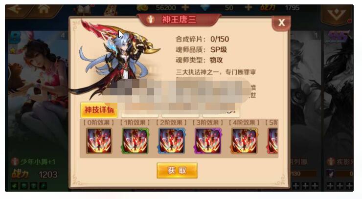 新斗罗大陆之SP神王唐三一键既玩服务端+运营后台+GM授权后台+赠Linux手工服务端-蜗牛学社