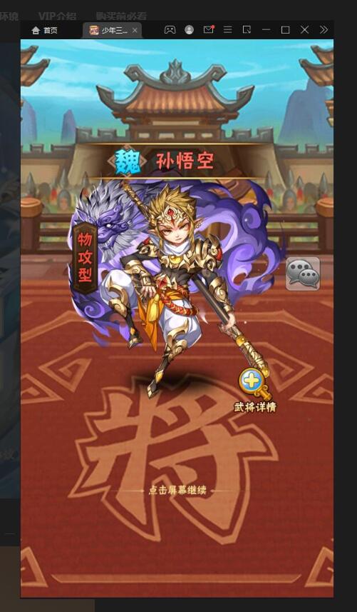 卡牌回合手游【少年三国志焰金版】最新整理Linux手工服务端+视频架设教程GM后台-蜗牛学社