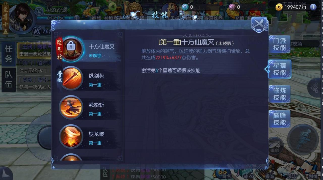 九剑魔龙仙侠手游+linux手工服务端+外网详情架设教程+GM工具授权玩家GM-充值邮件物品后台