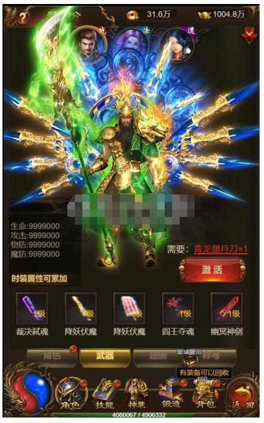三网雷霆H5【神武霸业】整理Linux手工服务端+授权后台+教程-蜗牛学社