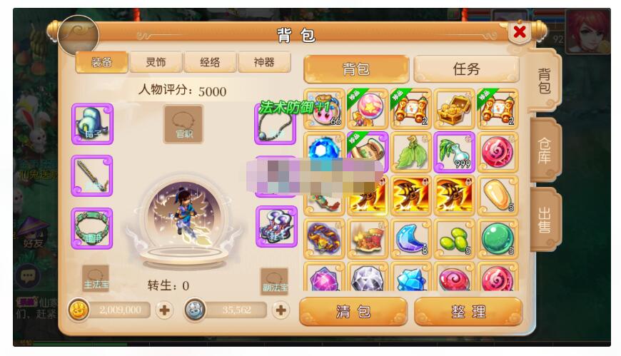 MT3换皮梦幻【兔年大吉】+攻略+视频教程+安卓苹果双端+GM授权后台-蜗牛学社