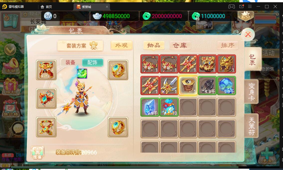精品西游之紫禁之巅WIN服务端修复+安卓苹果双端+代理后台+详情外网架设教程
