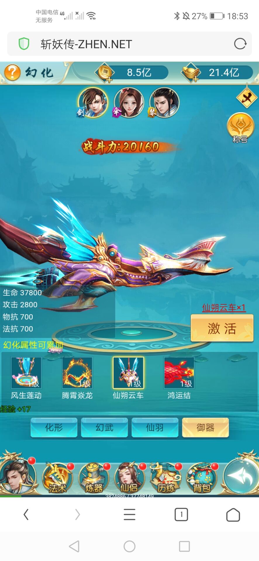 斩妖传H5win一键端架设教程gm工具+授权玩家后台-蜗牛学社
