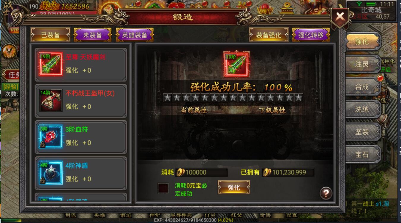 最新手游幽冥传奇微端+单职业战士+win一键服务端+双端安卓苹果+动态光柱+多区+假人+跨服+gm工具后台