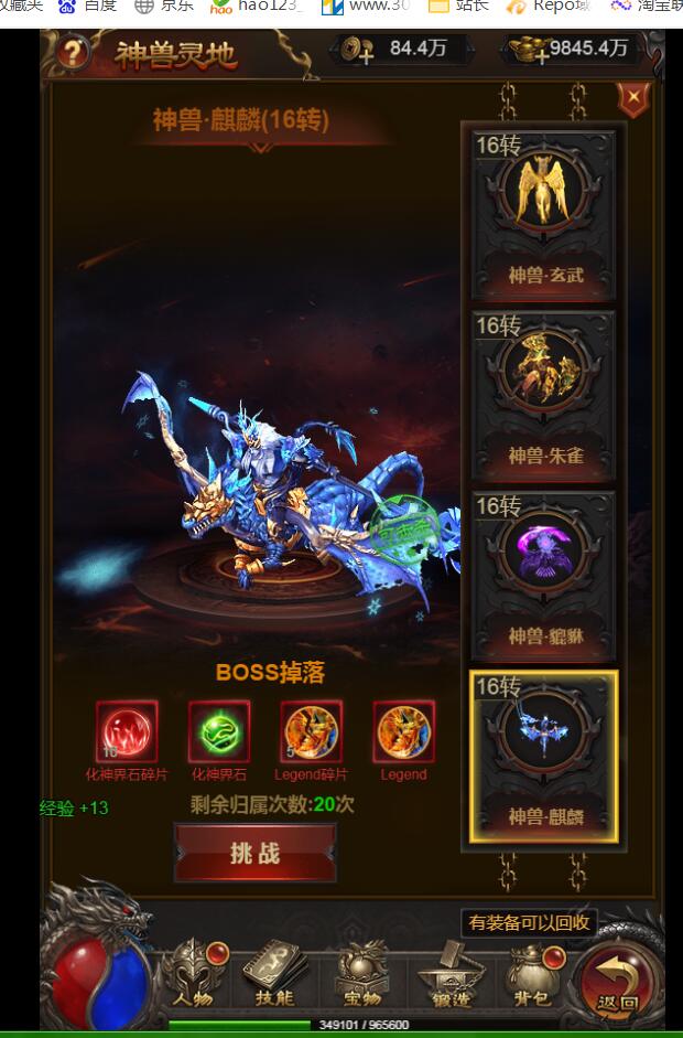 三网雷霆H5游戏【神魔2.0猴王归来跨服端】最新整理Linux手工服务端+多区+跨服+GM授权后台+详细搭建教程+视频教程
