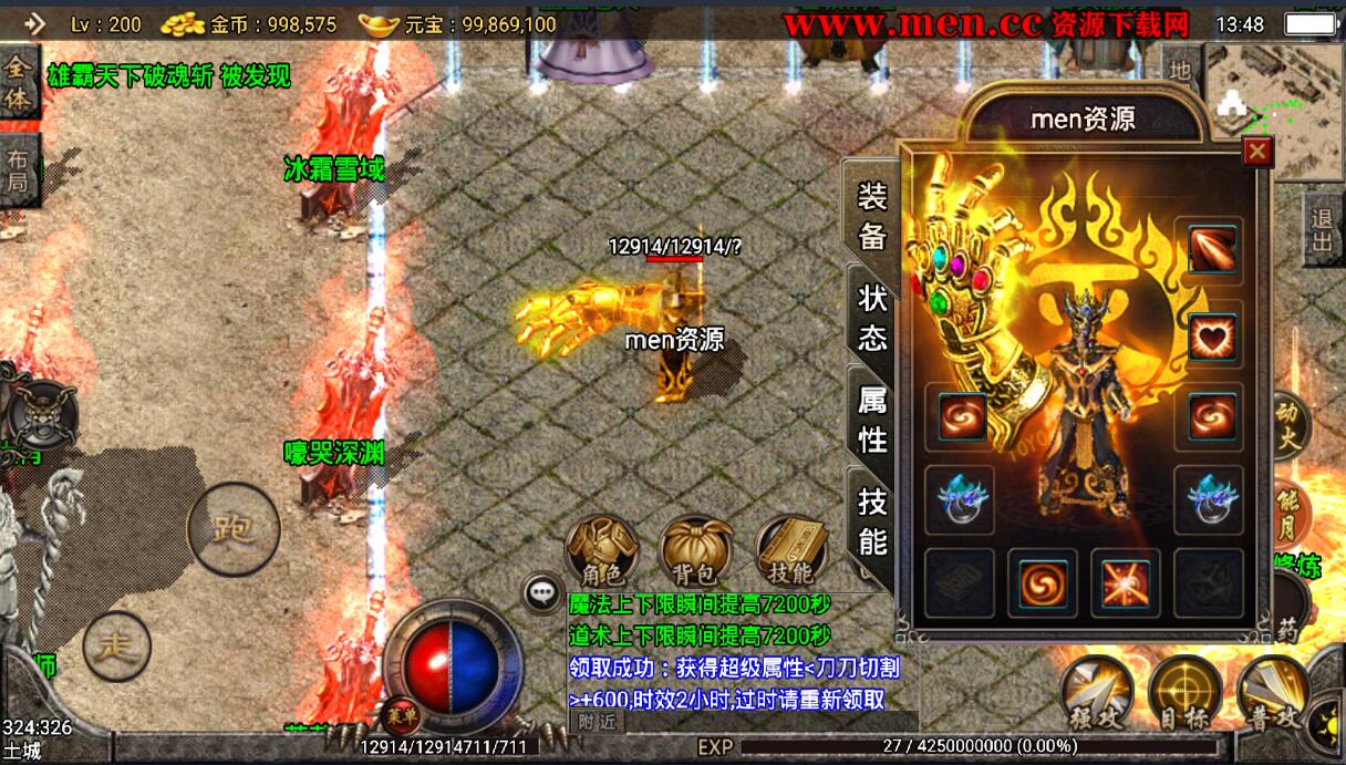 杀神恶魔战神引擎复古传奇手游详情外网架设教程-全套架设工具装备回收元宝