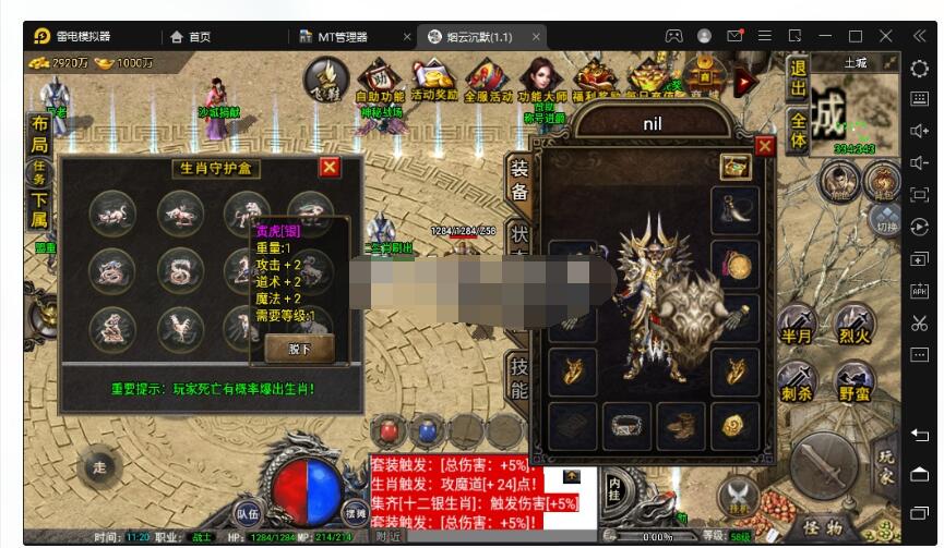 【战神引擎】8000团的-1.76益达烟云沉默终极金币[裤衩]免授权版本+视频教程+GM后台