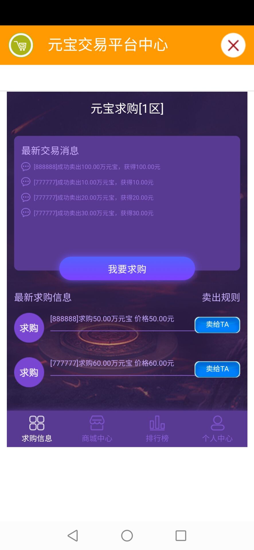 雷霆传奇H5-霸主端+元宝交易平台+平台币充值+后台提现功能+平台币购买物品