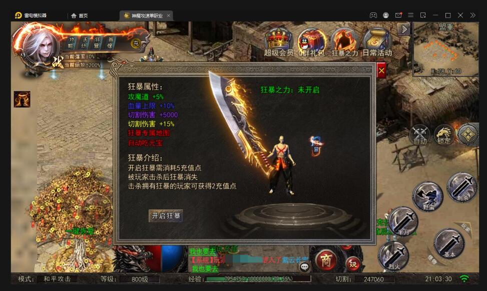白日门传奇手游【纵横单职业神魔攻速传奇】最新整理Win半手工服务端+GM后台+安卓苹果双端