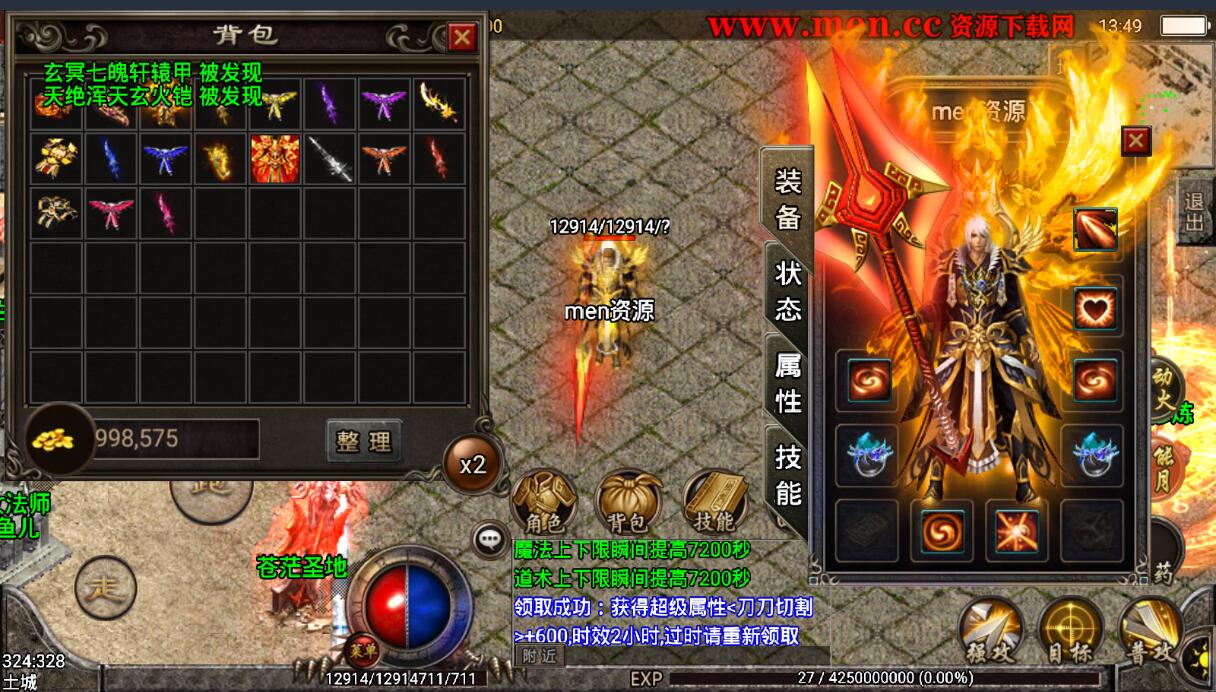 杀神恶魔战神引擎复古传奇手游详情外网架设教程-全套架设工具装备回收元宝