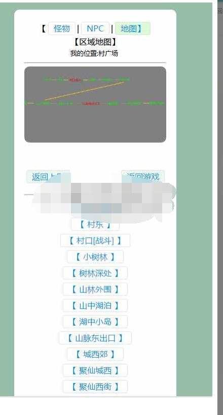 经典WAP文字游戏【寻仙纪3.0之武功秘籍】-蜗牛学社