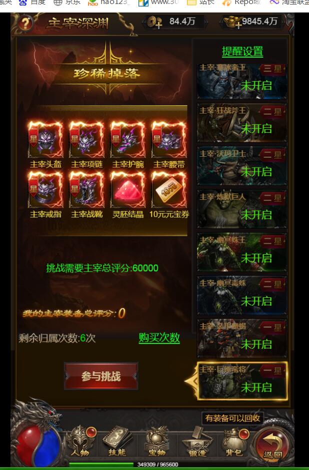 三网雷霆H5游戏【神魔2.0猴王归来跨服端】最新整理Linux手工服务端+多区+跨服+GM授权后台+详细搭建教程+视频教程