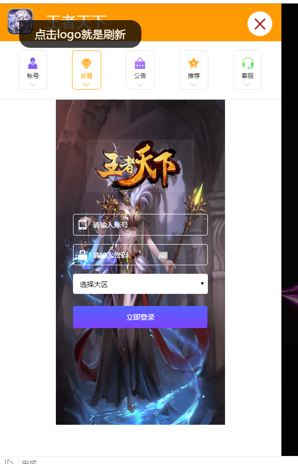 雷霆传奇H5王者端-神兽凤凰-win一键端+外网架设教程+两区跨服+元宝交易系统+gm工具