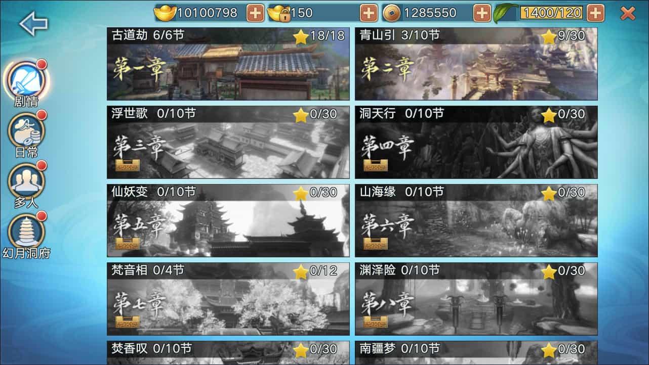 3D仙侠手游【青云志超变版】最新整理Linux手工服务端+加解密工具+GM授权后台
