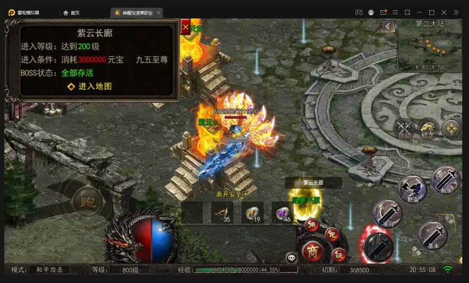 白日门传奇手游【纵横单职业神魔攻速传奇】最新整理Win半手工服务端+GM后台+安卓苹果双端
