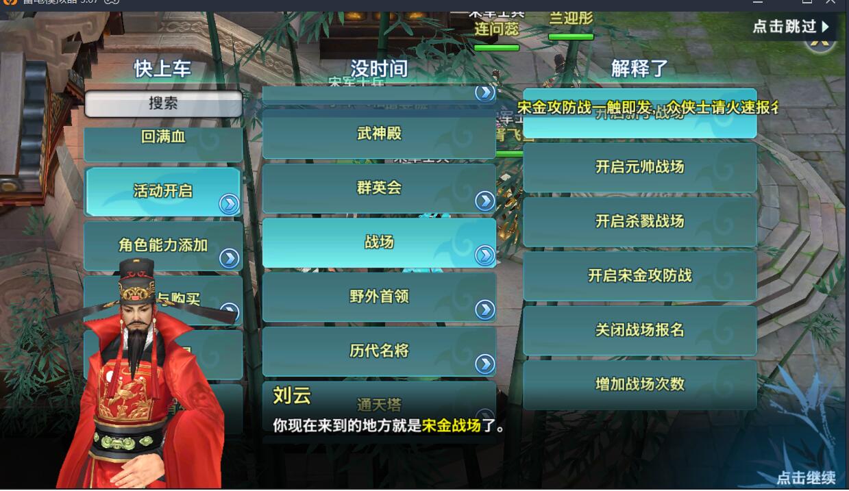 剑侠情缘龙雀宗师版本-新坐骑新时装钓鱼烹饪打猎升星补星打孔+详情外网图文架设教程+linux手工锻+gm后台+可发送内置GM卡片
