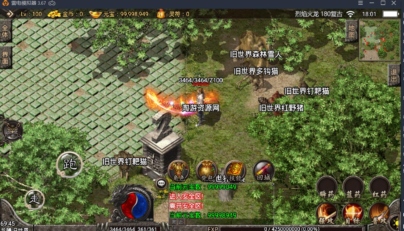 战神引擎-安卓传奇手游180烈焰龙腾火龙版-8月整理服务端-新土城-冰雪之城-龙腾世界-架设教程