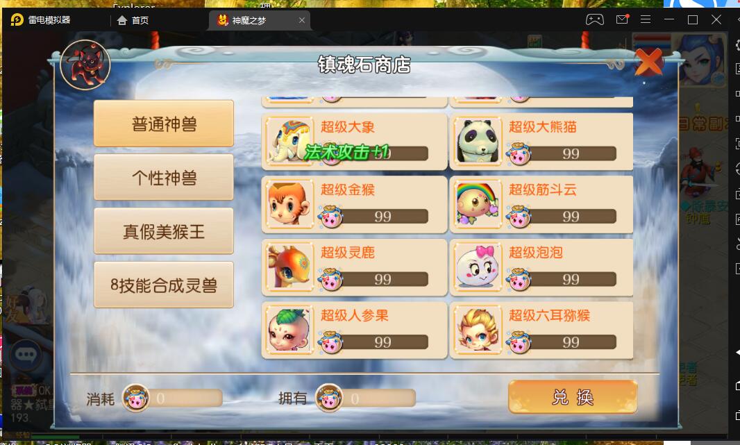 梦幻手游 安卓客户端 神魔之梦71化圣最新端 MT3换皮 架设教程 gm工具后台