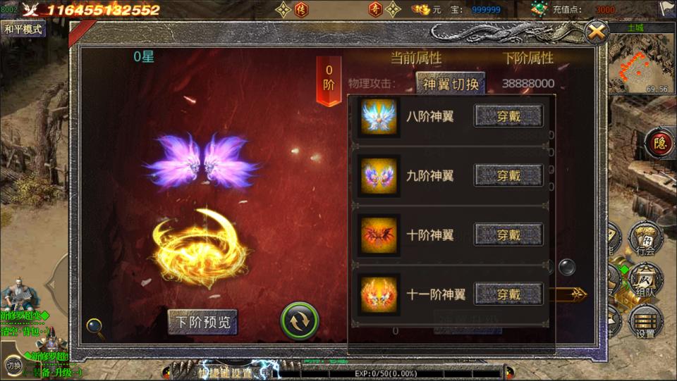 白日门传奇手游【决战斗罗超变第二季】4月最新整理Win一键服务端+GM后台+安卓+详细架设教程