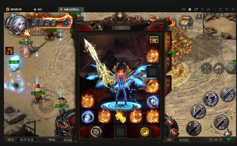 白日门传奇手游【纵横单职业神魔攻速传奇】最新整理Win半手工服务端+GM后台+安卓苹果双端