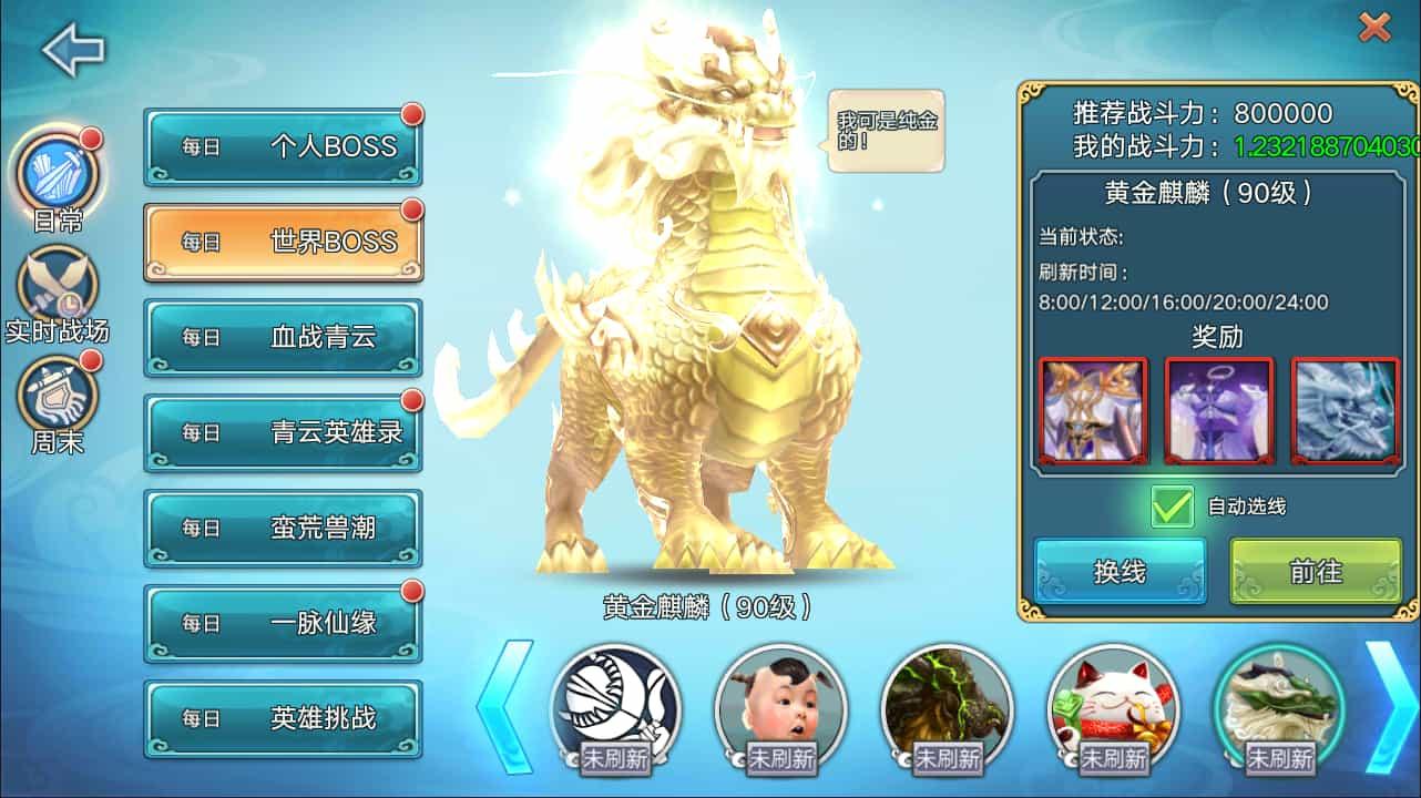 3D仙侠手游【青云志超变版】最新整理Linux手工服务端+加解密工具+GM授权后台