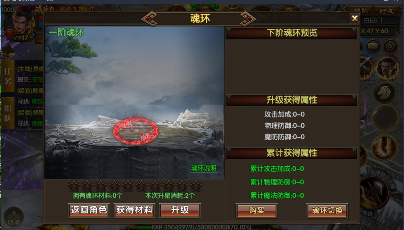 白日门骑战版+坐骑+脚印+安卓苹果双端+外网架设教程+新素材武器准备+新地图
